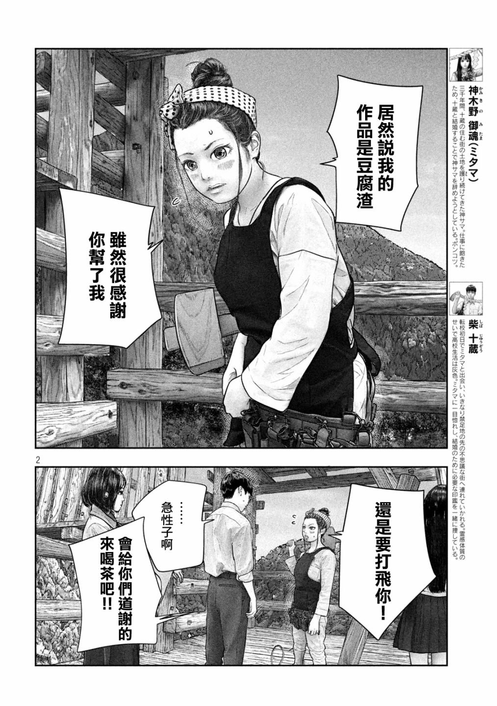 第38话 工匠气质