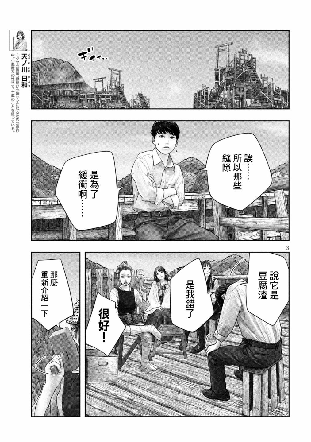 第38话 工匠气质