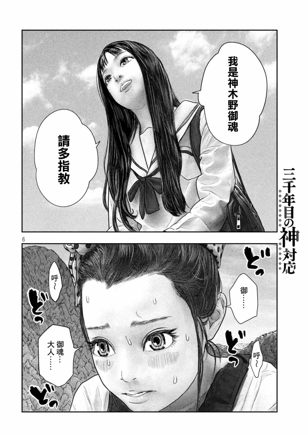 第38话 工匠气质