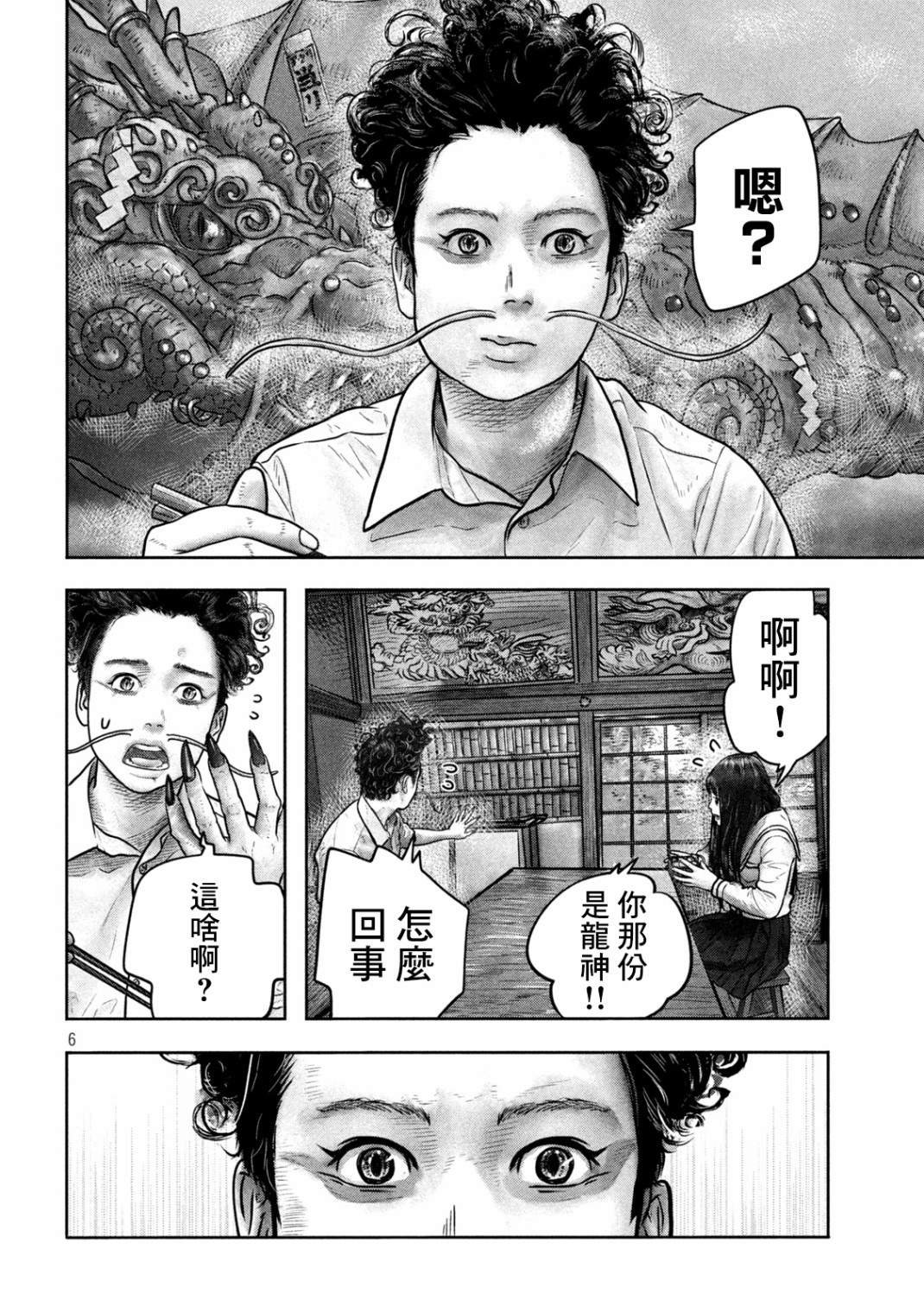第4话 占卜便当