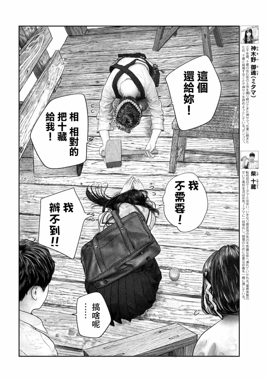 第40话