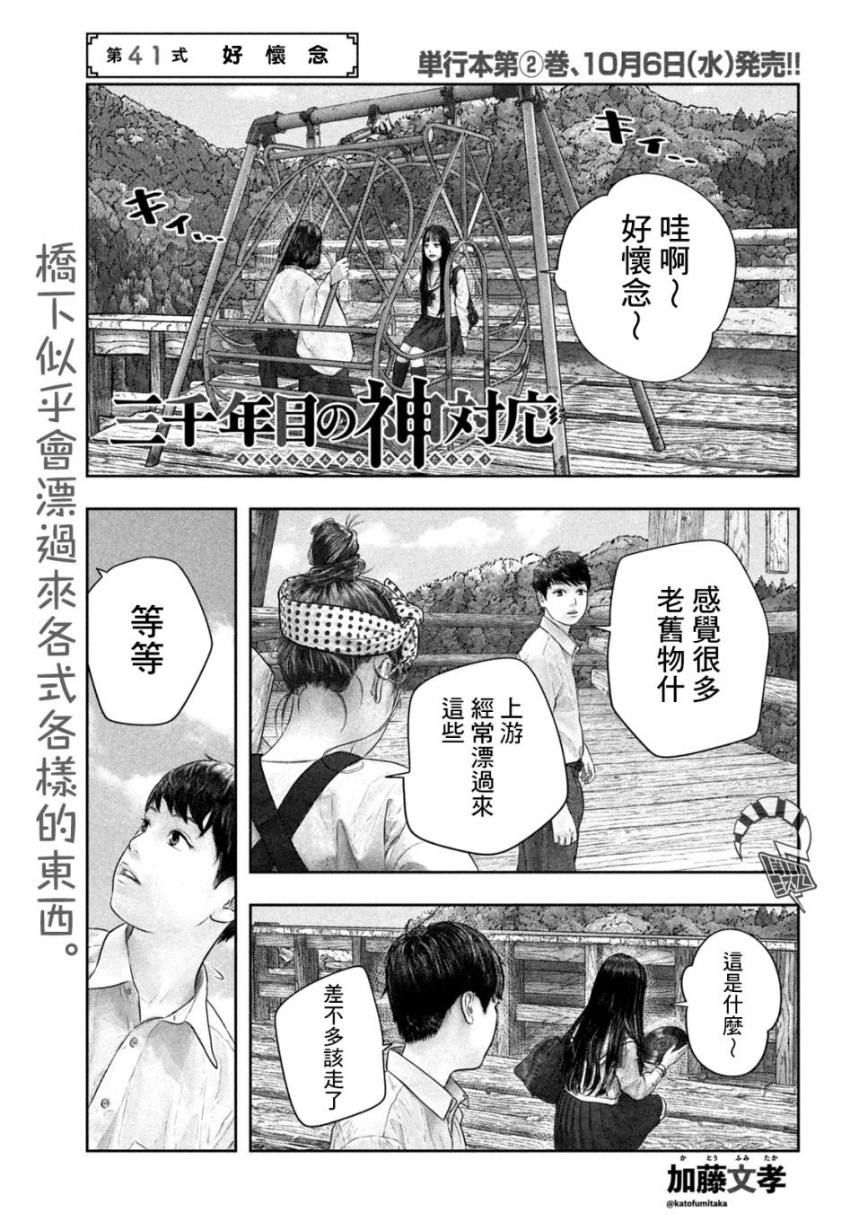 第41话