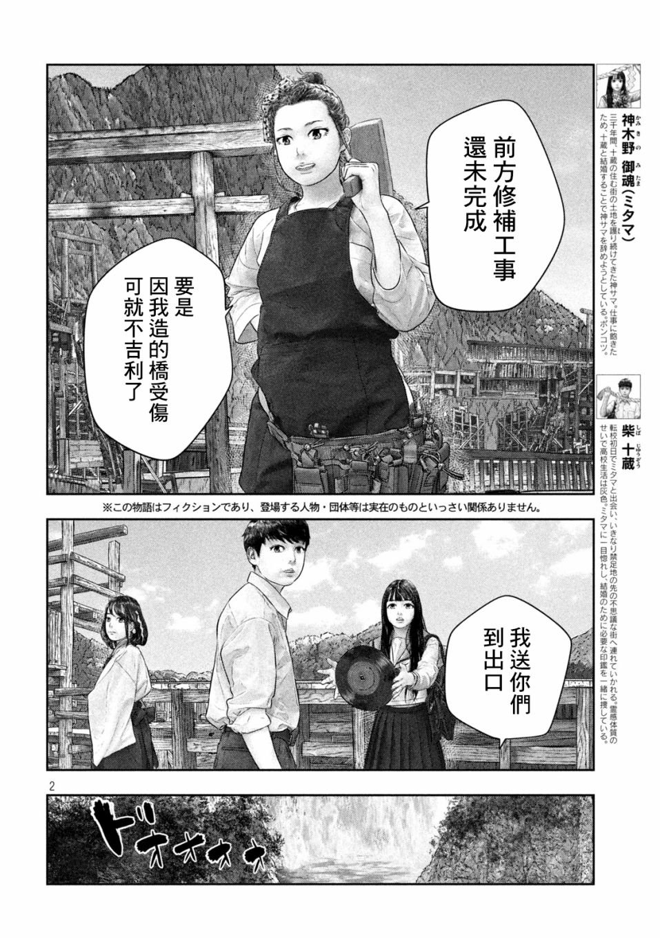 第41话