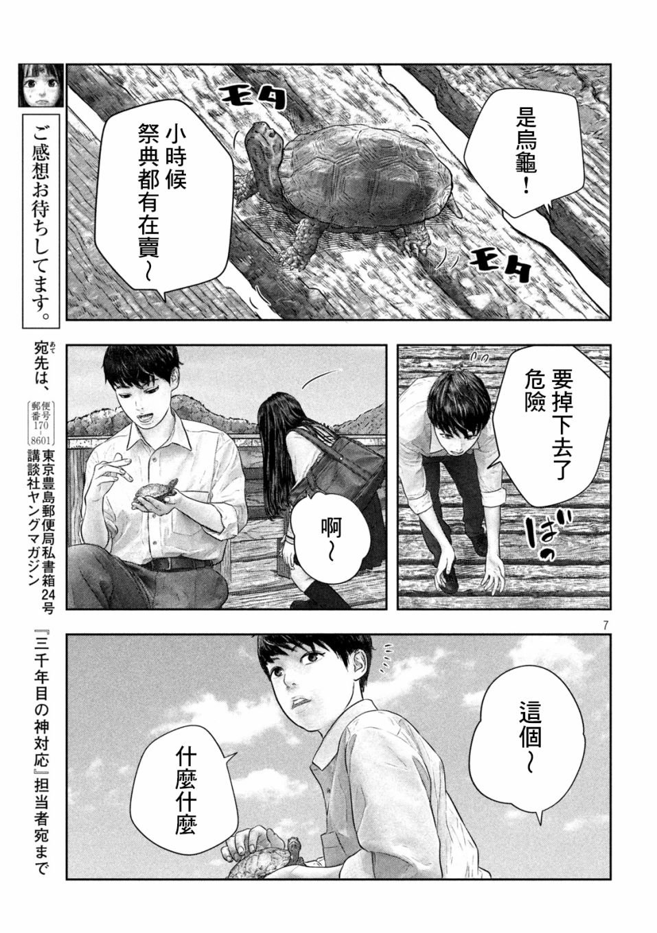 第41话