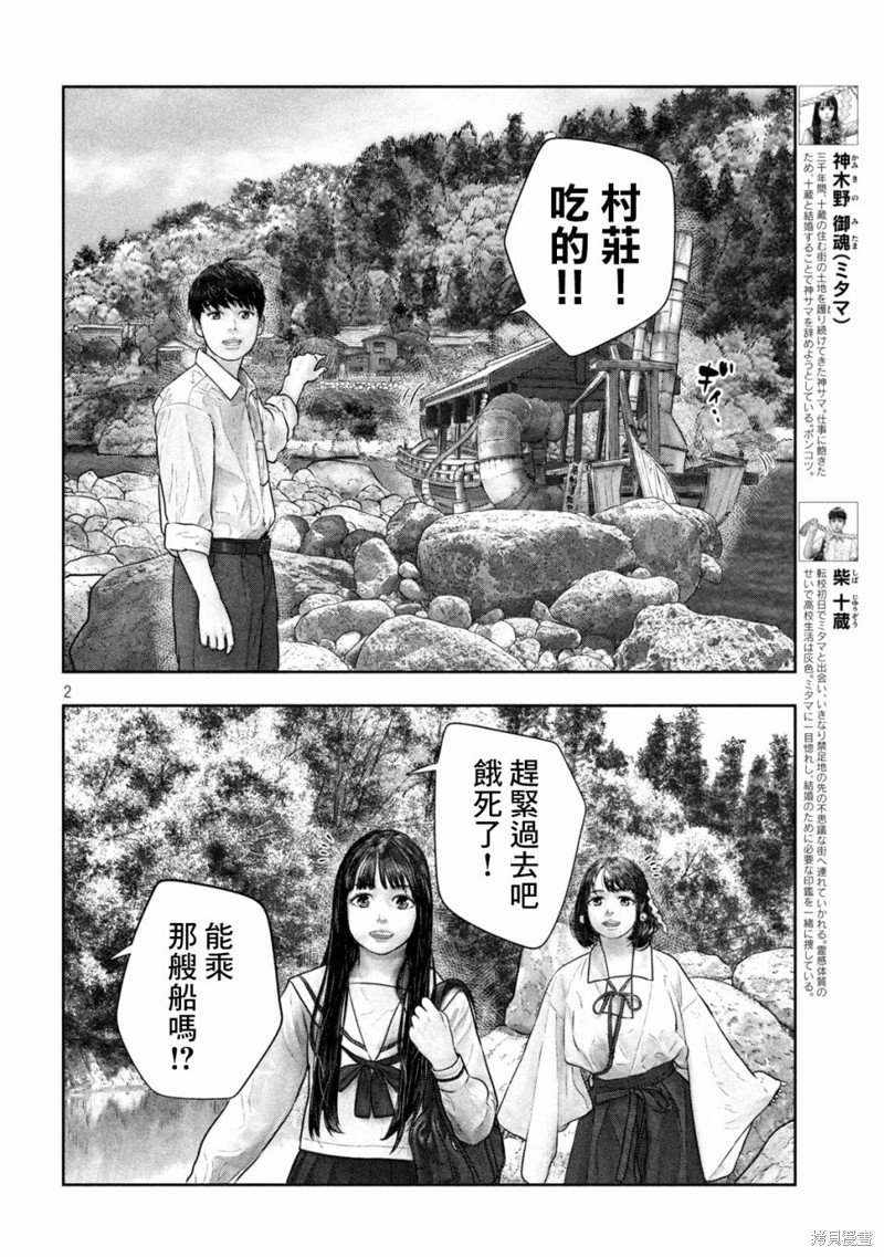 第42话