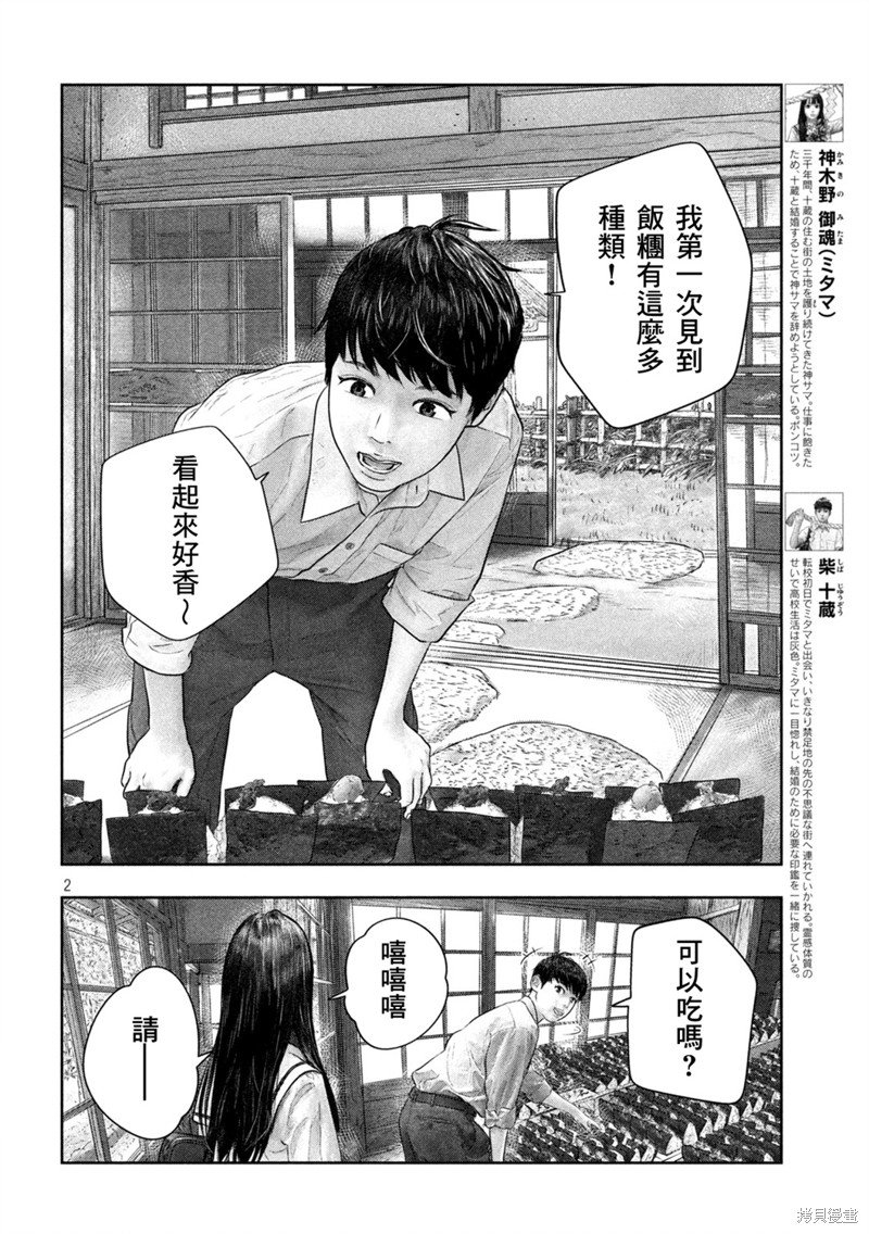 第43话