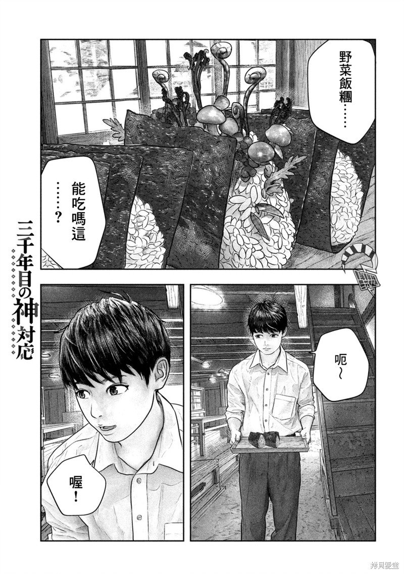 第43话