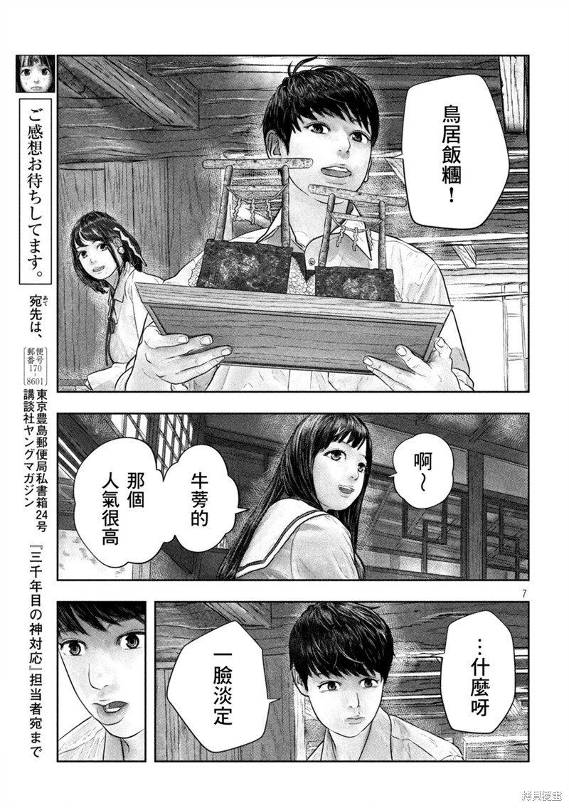 第43话