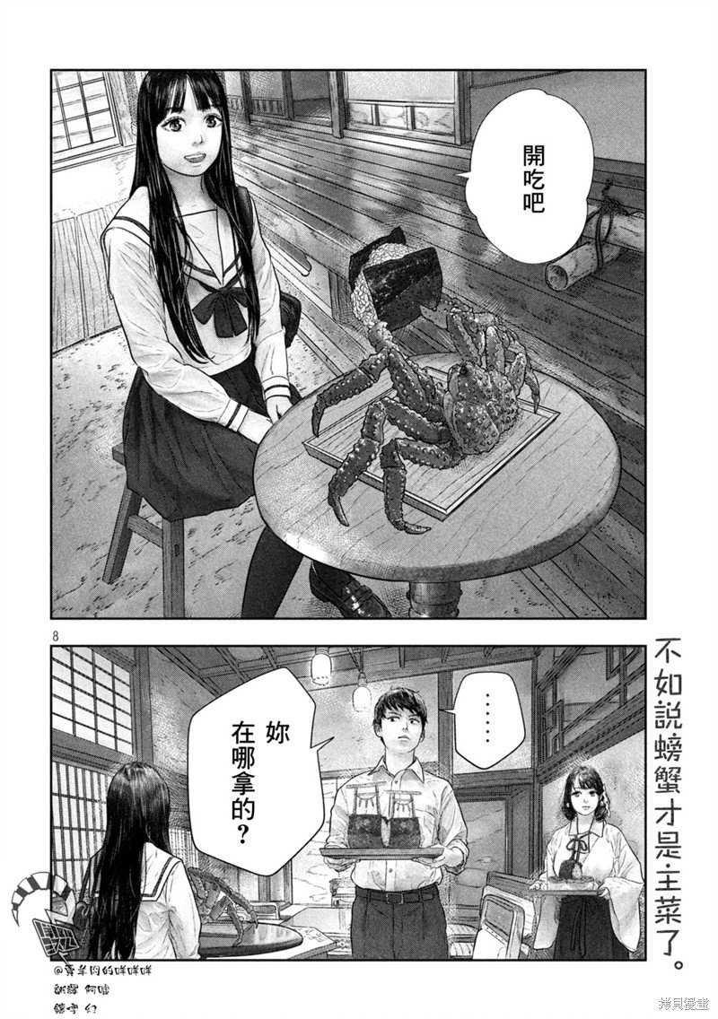 第43话