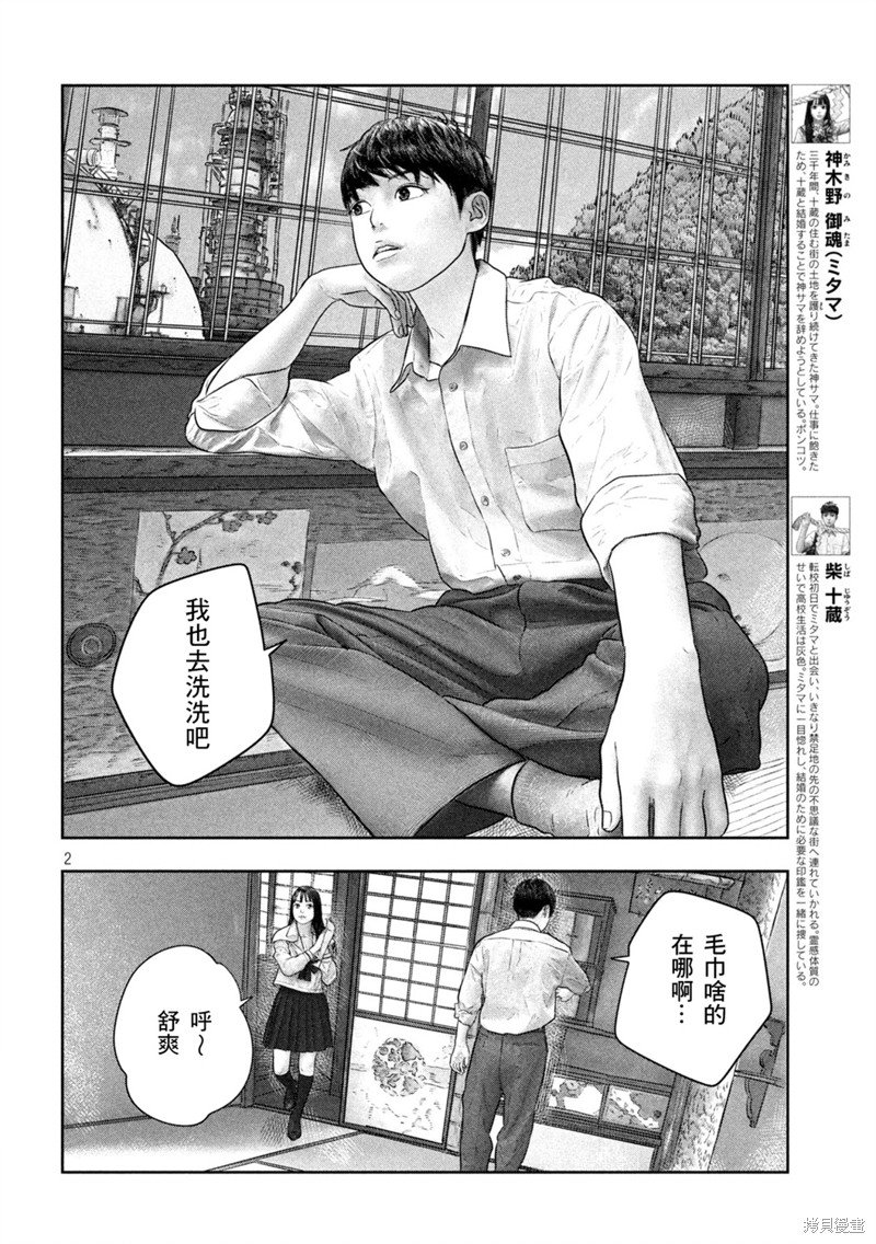 第44话