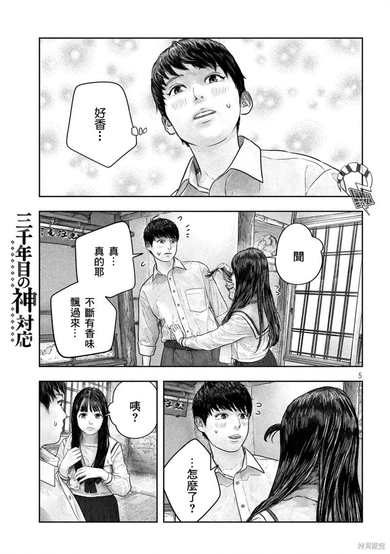 第44话