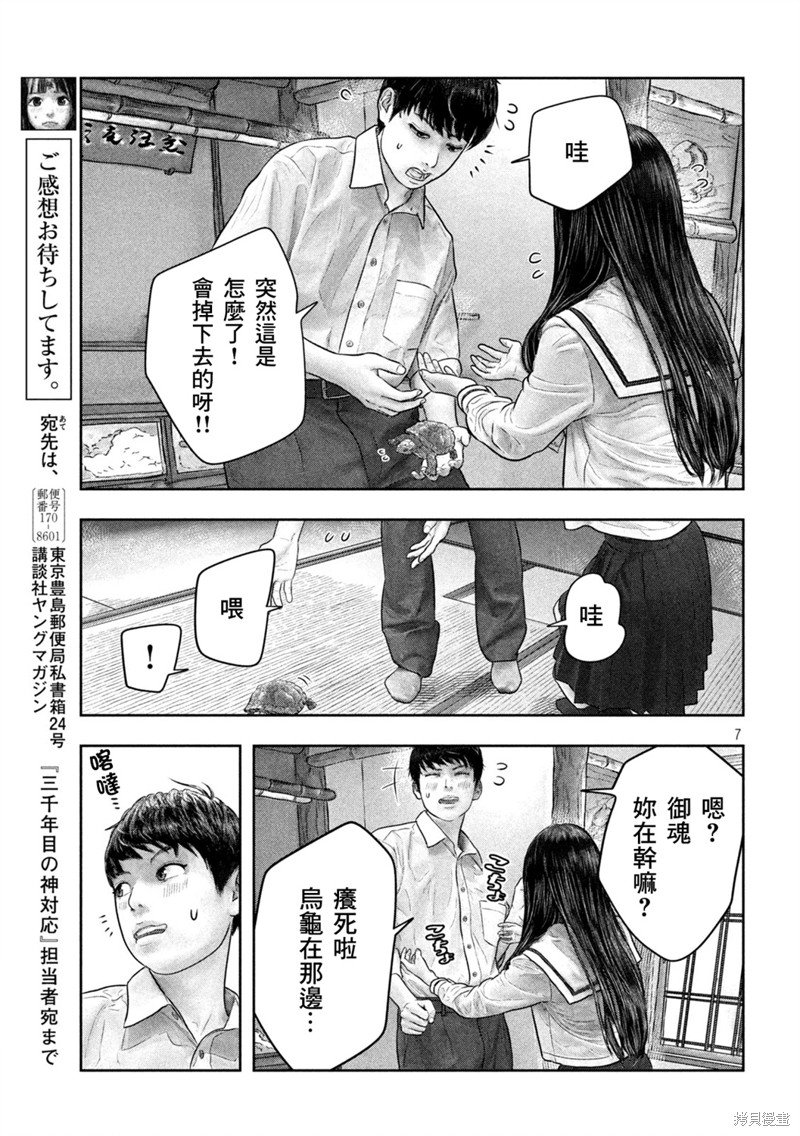 第44话