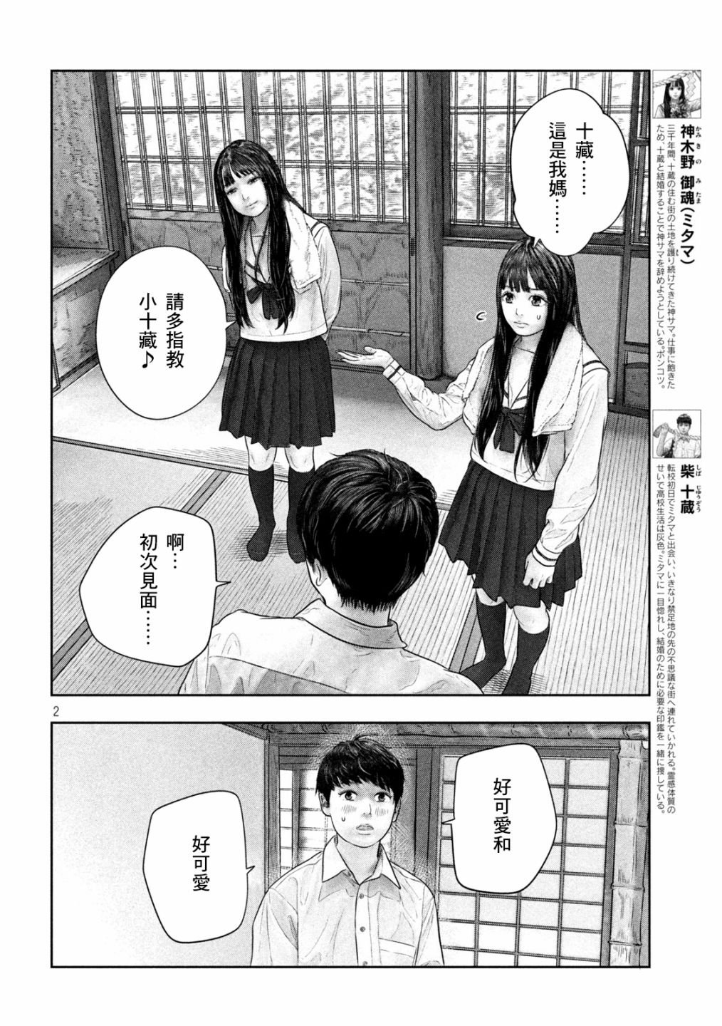 第45话 好可爱与好可爱