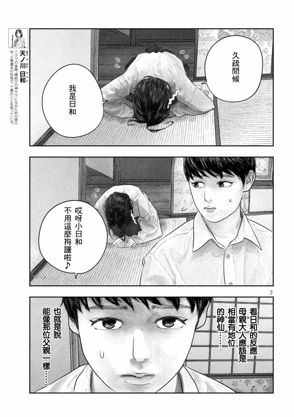 第45话 好可爱与好可爱