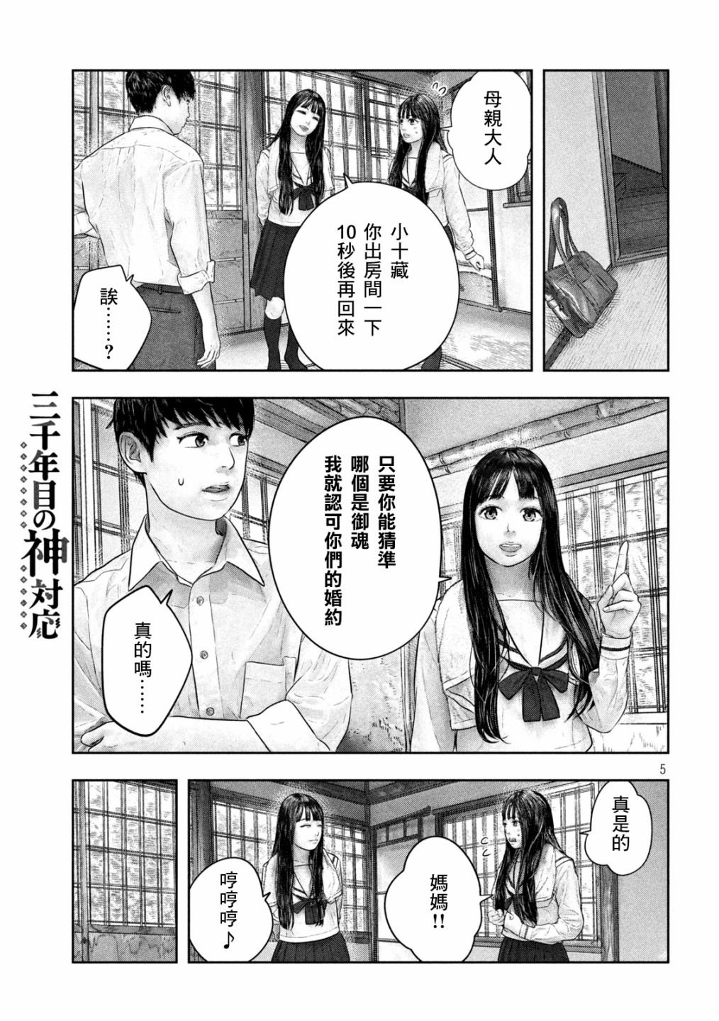 第45话 好可爱与好可爱