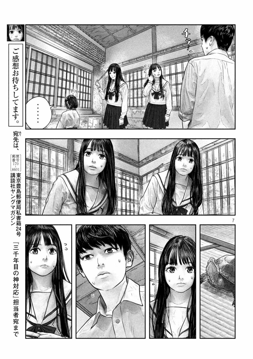 第45话 好可爱与好可爱