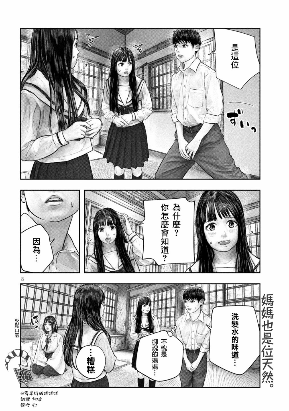 第45话 好可爱与好可爱