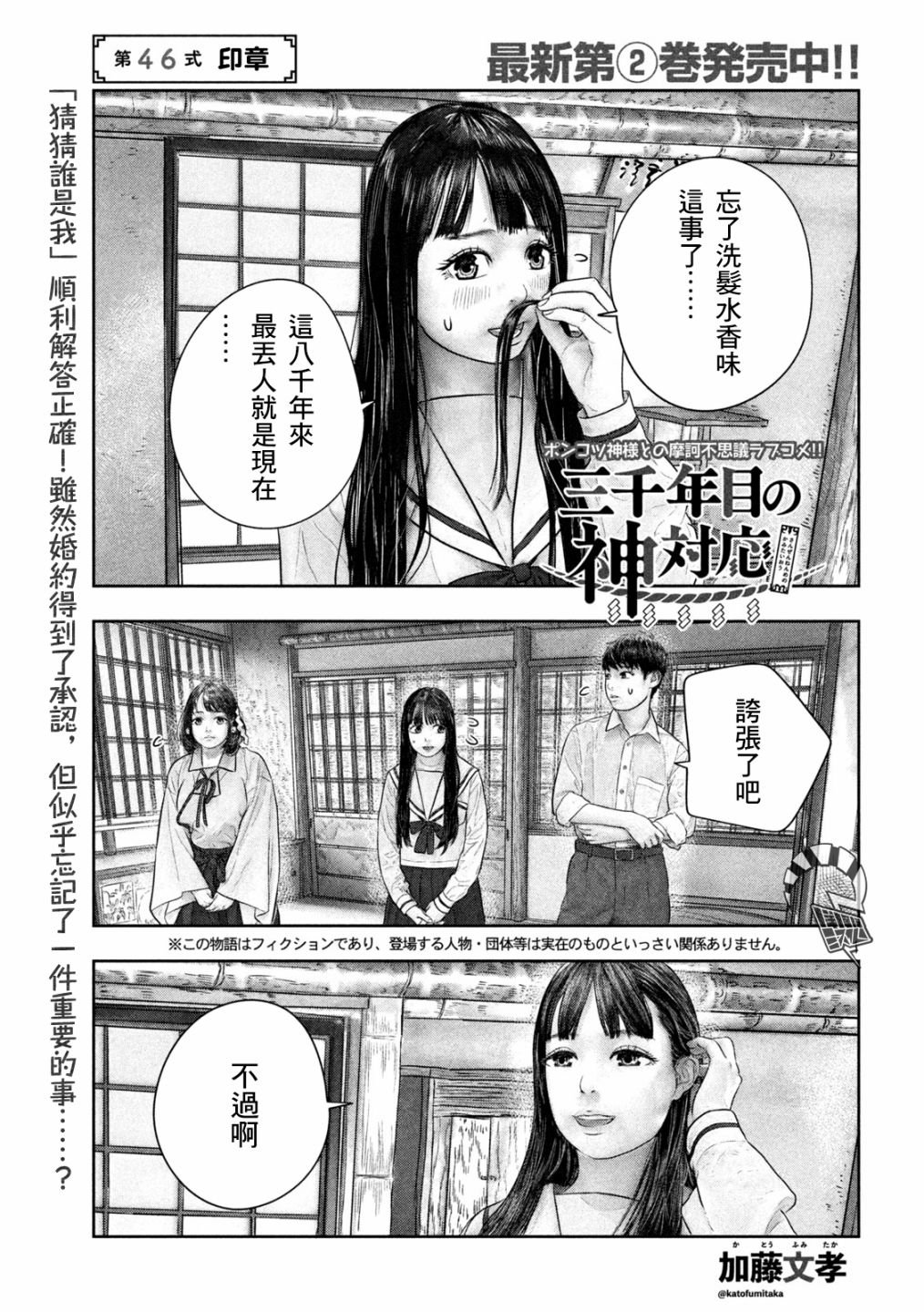 第46话 印章