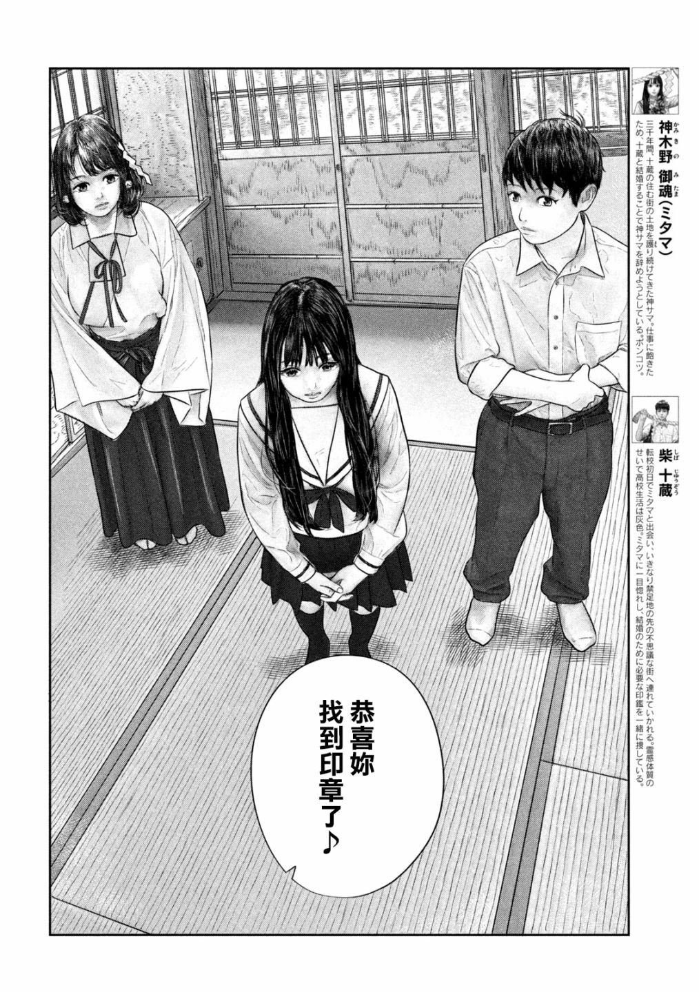 第46话 印章