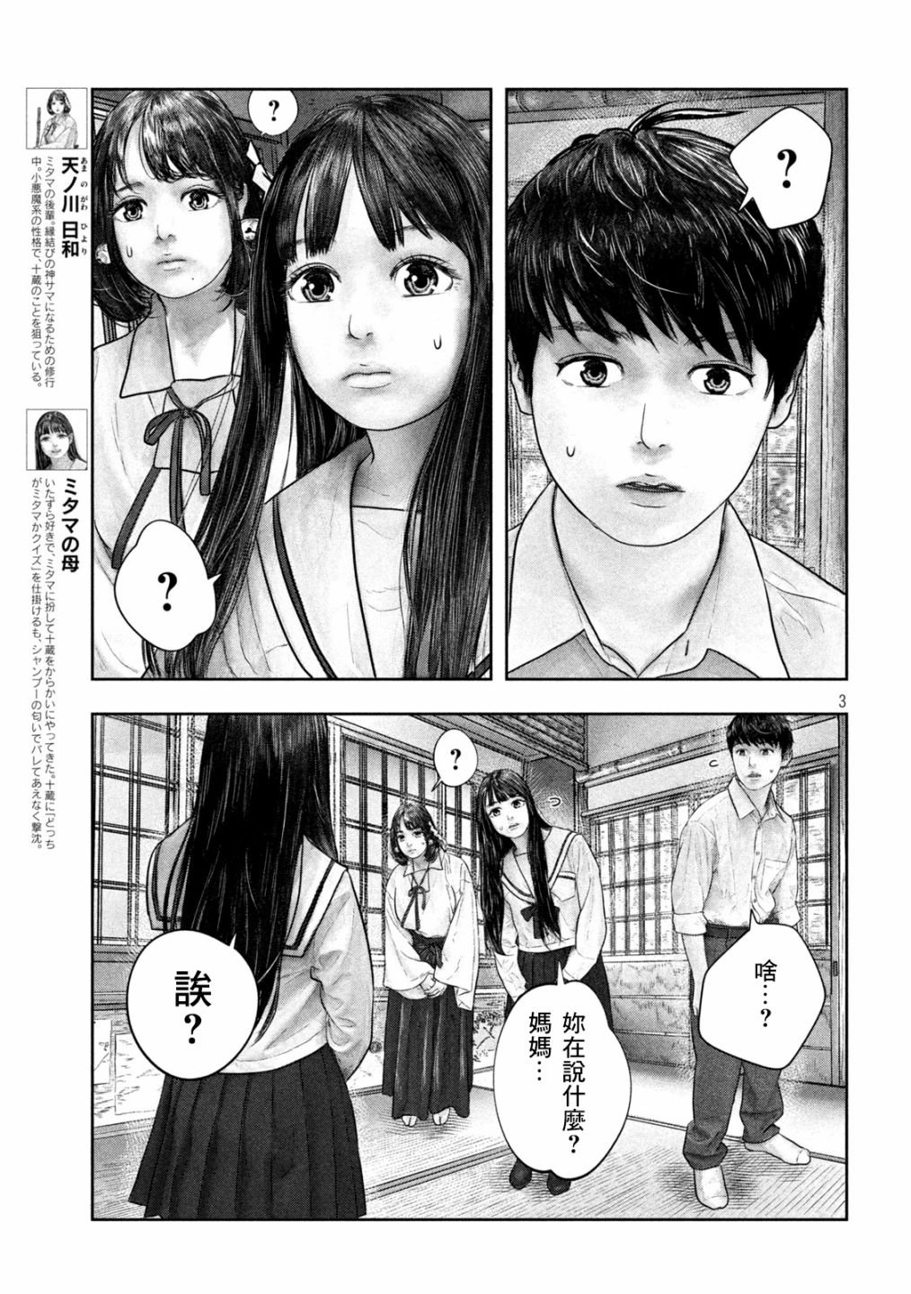 第46话 印章