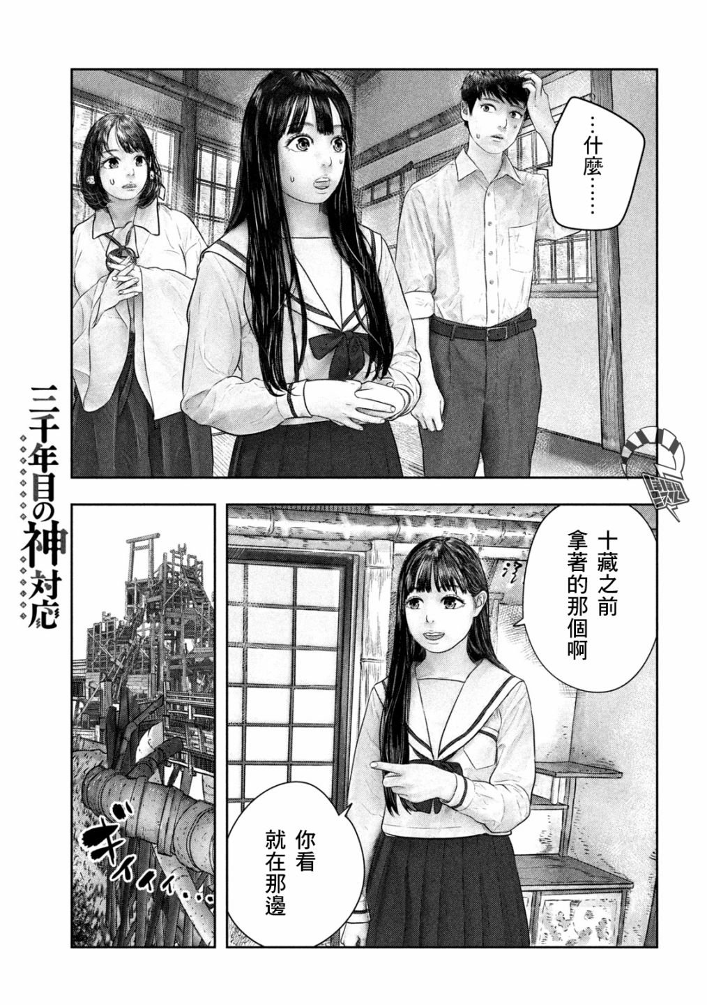 第46话 印章