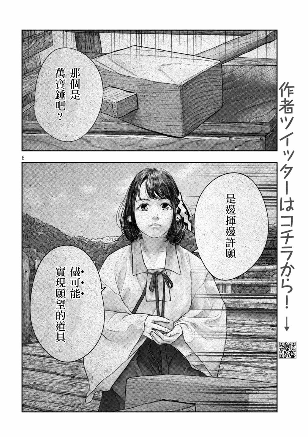 第46话 印章