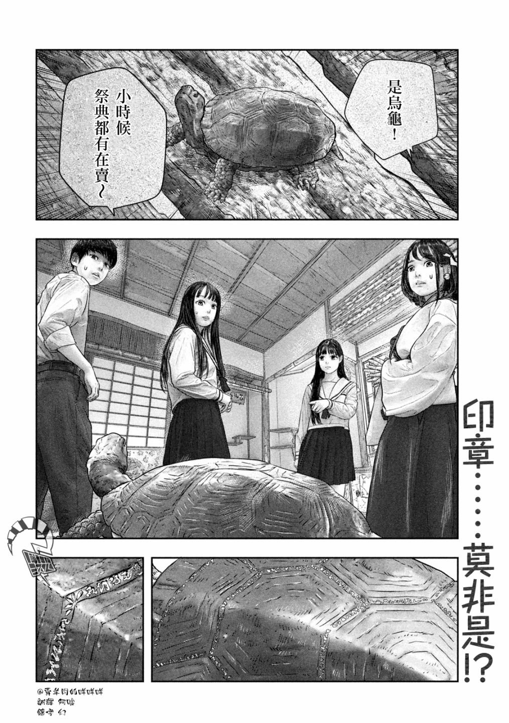 第46话 印章