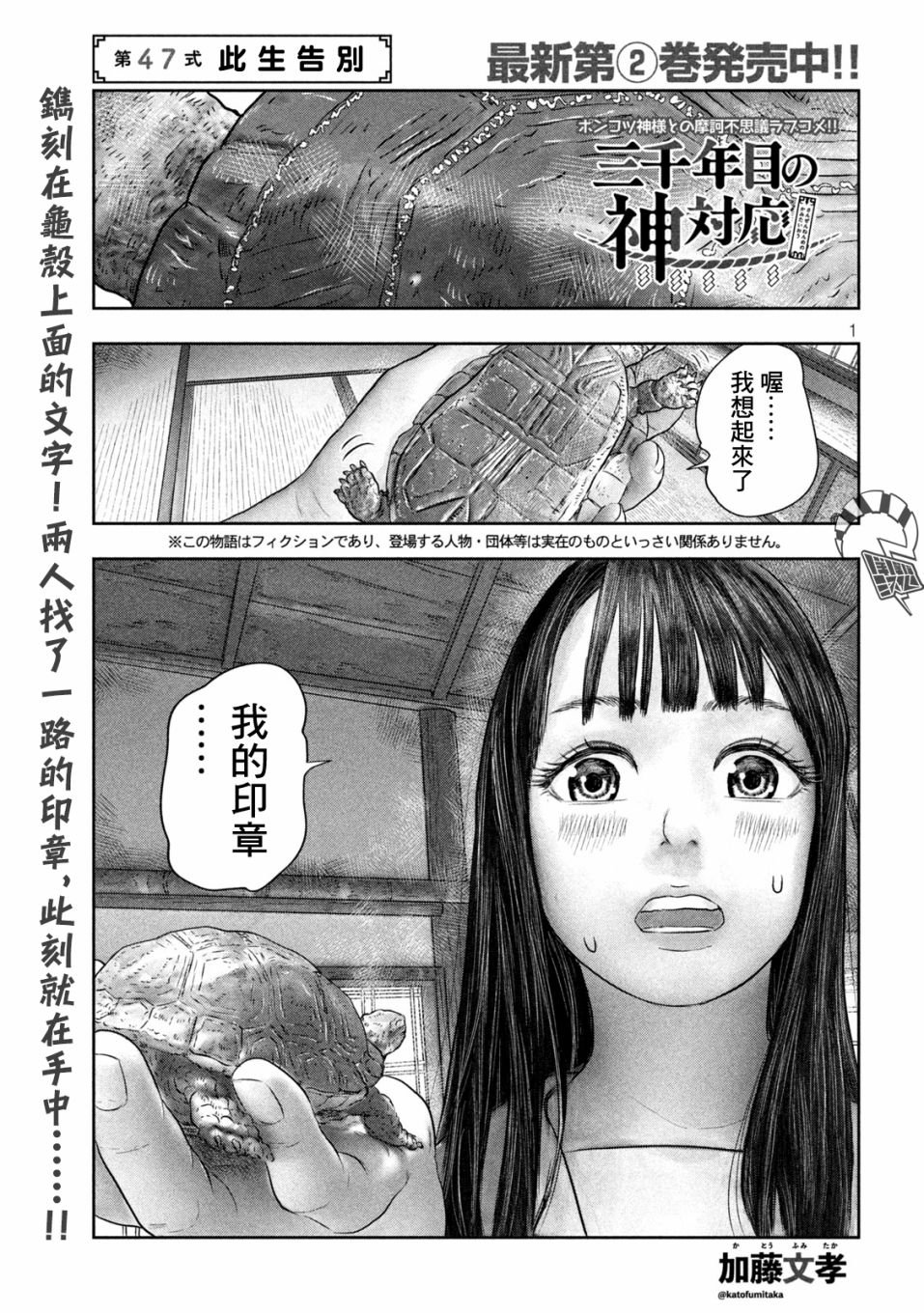 第47话