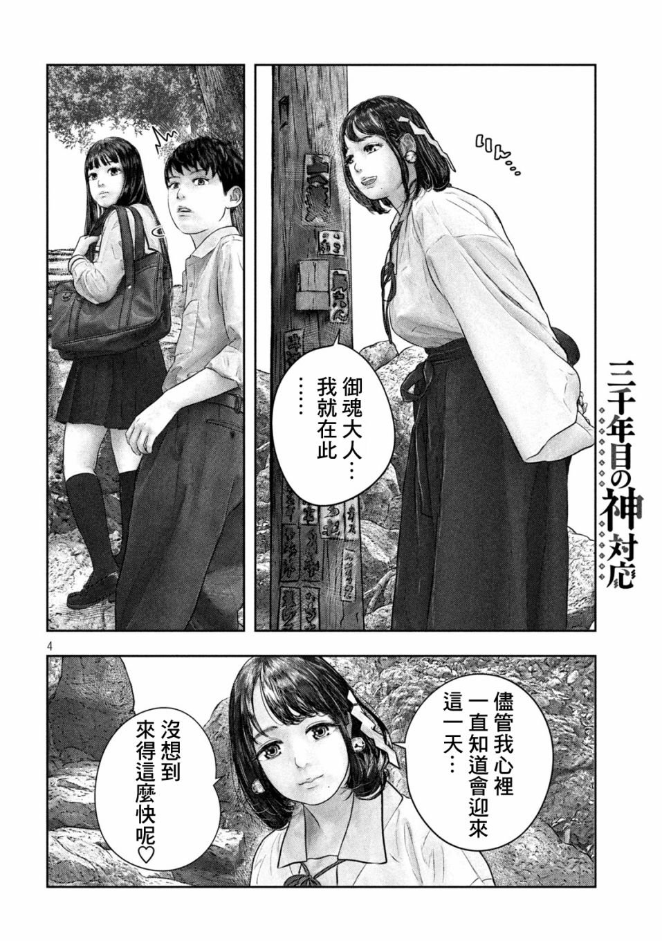 第47话