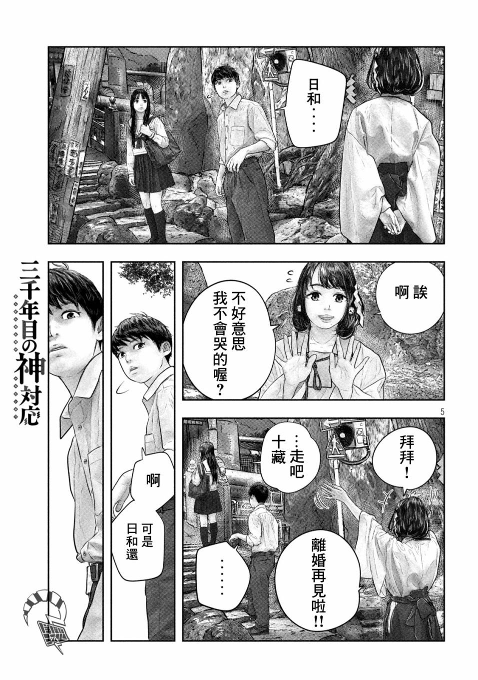 第47话