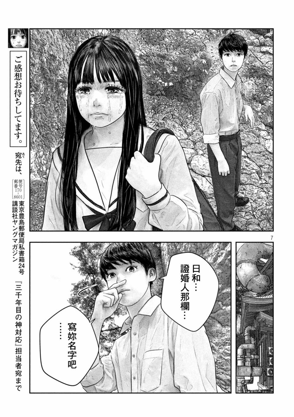 第47话