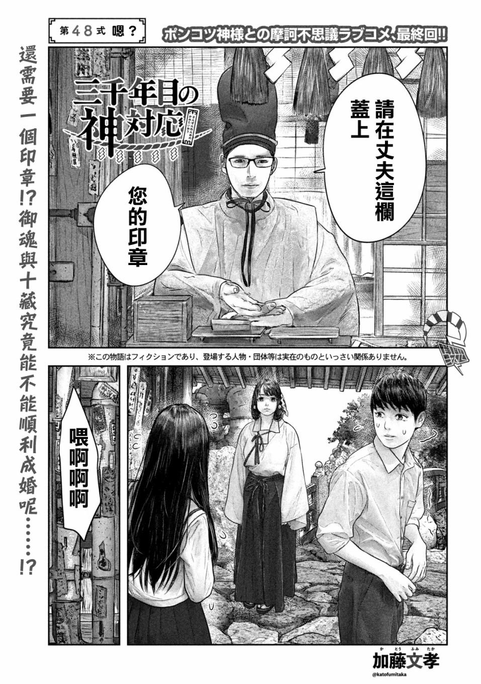 第48话