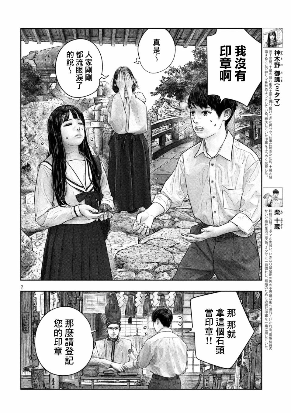 第48话