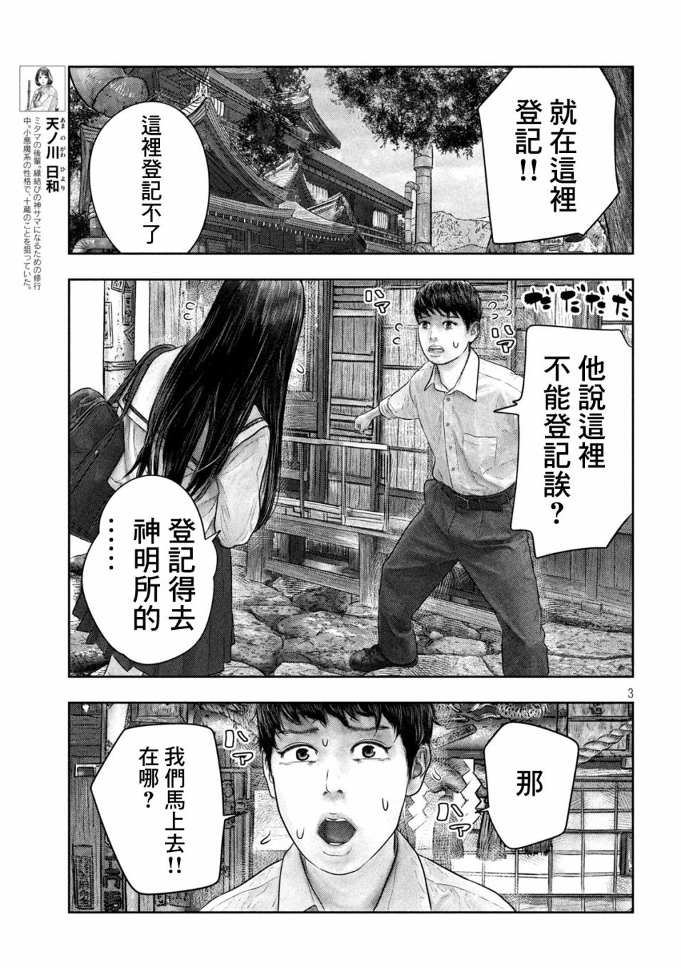 第48话