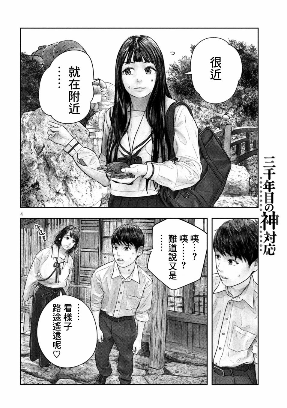 第48话