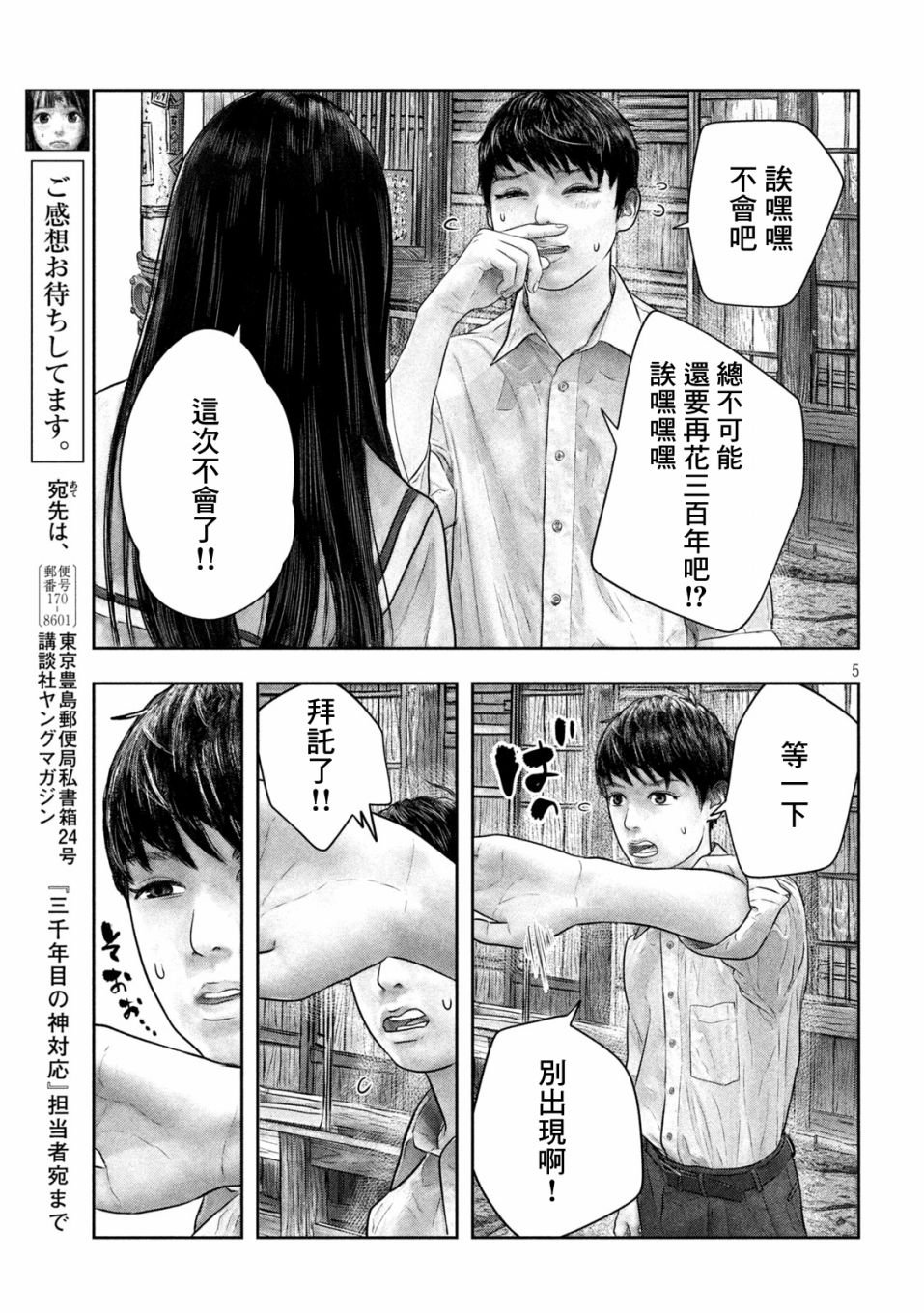第48话