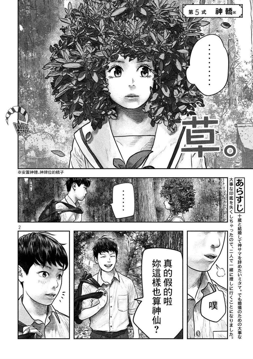第5话