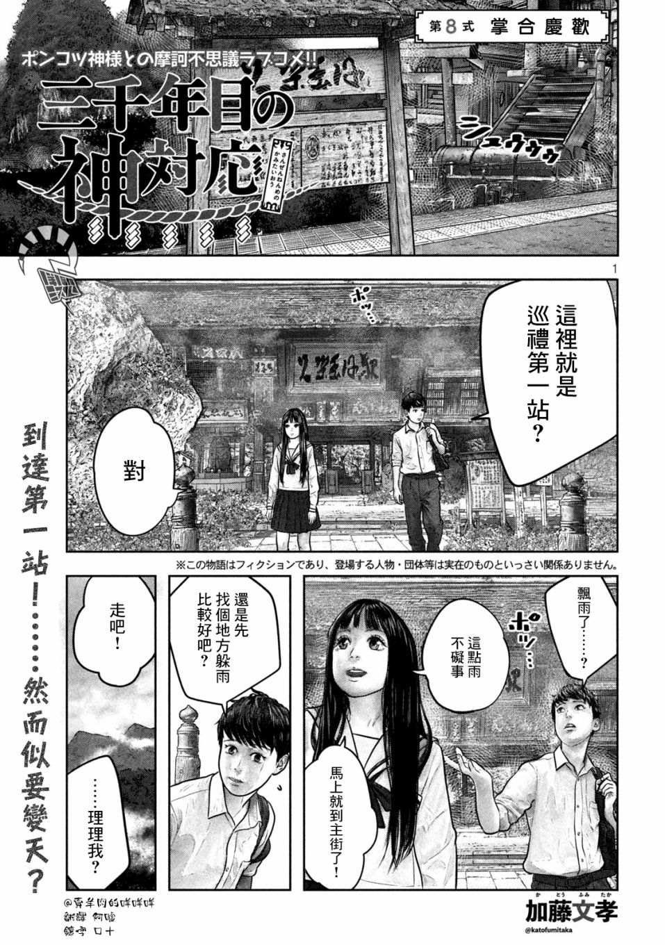 第8话