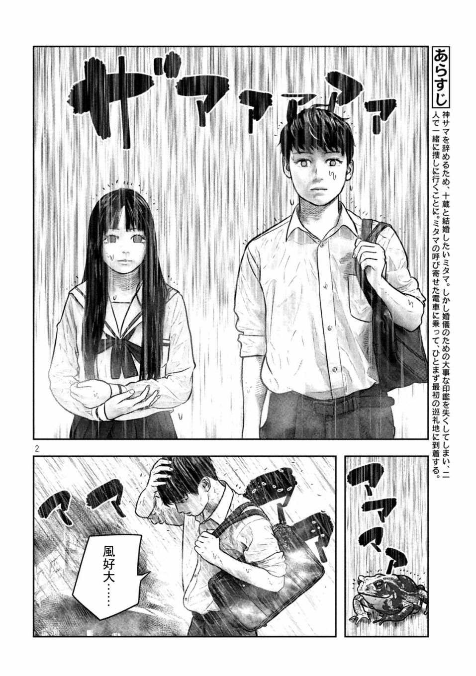 第8话