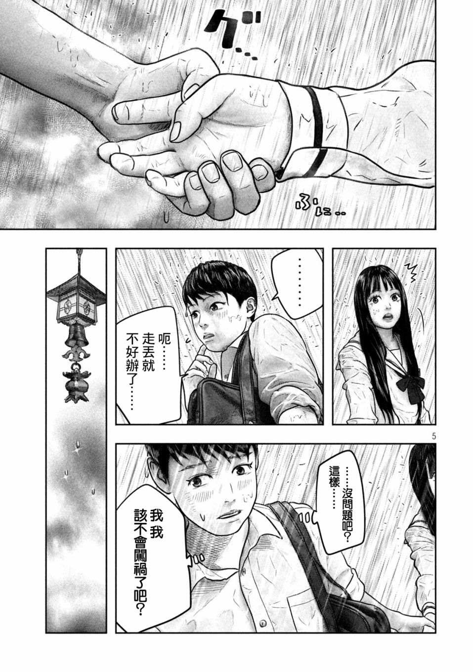 第8话