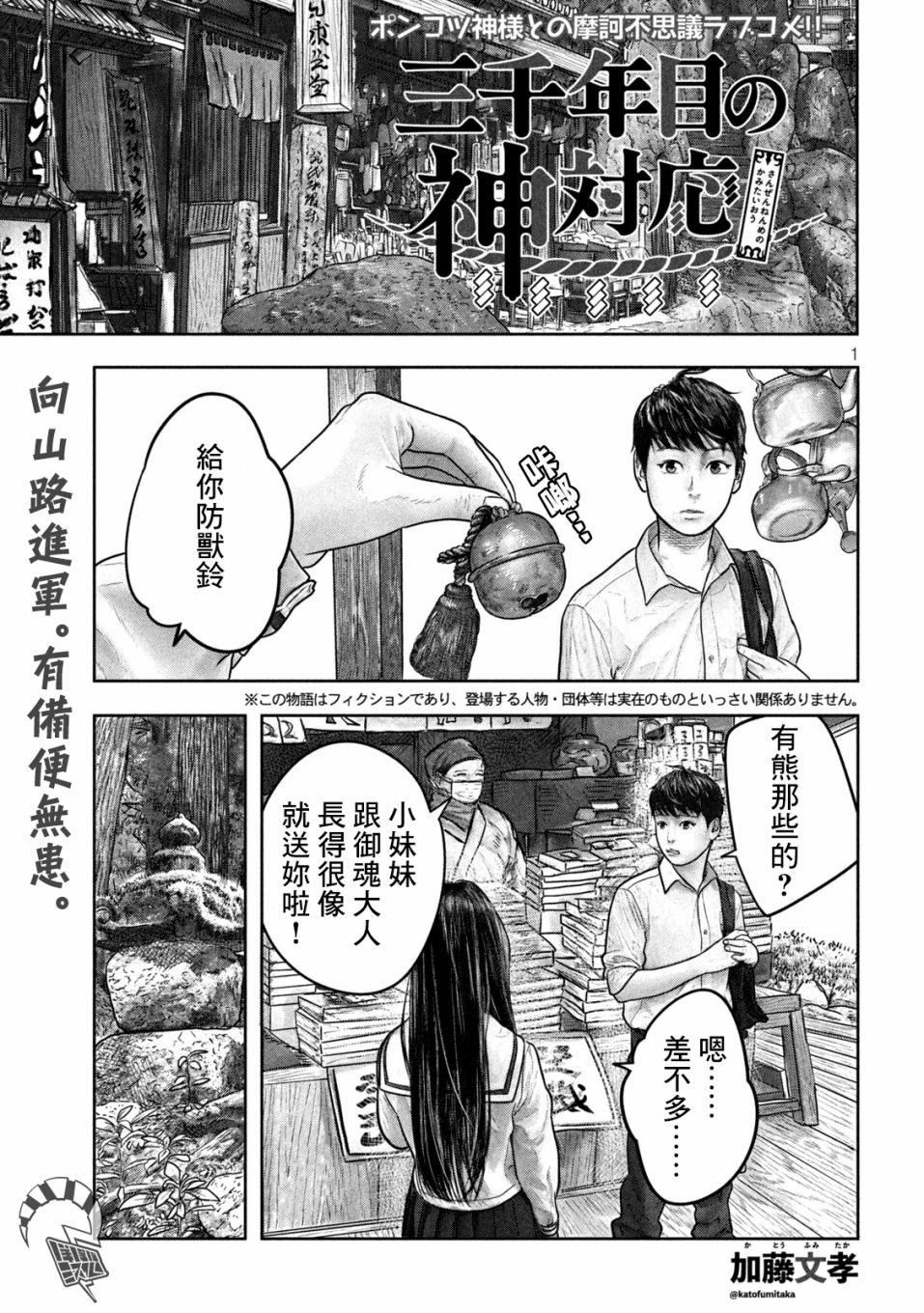 第9话
