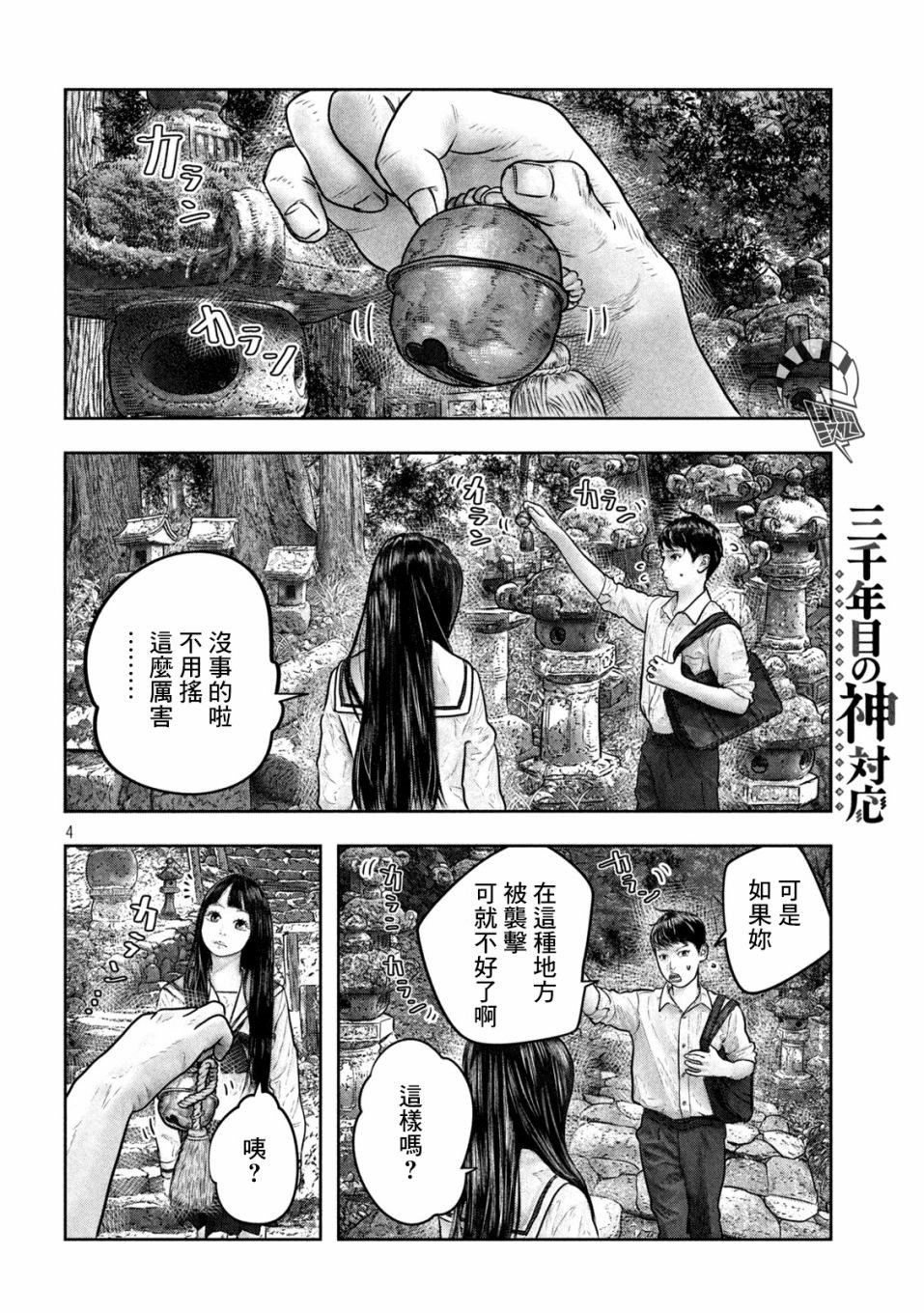第9话