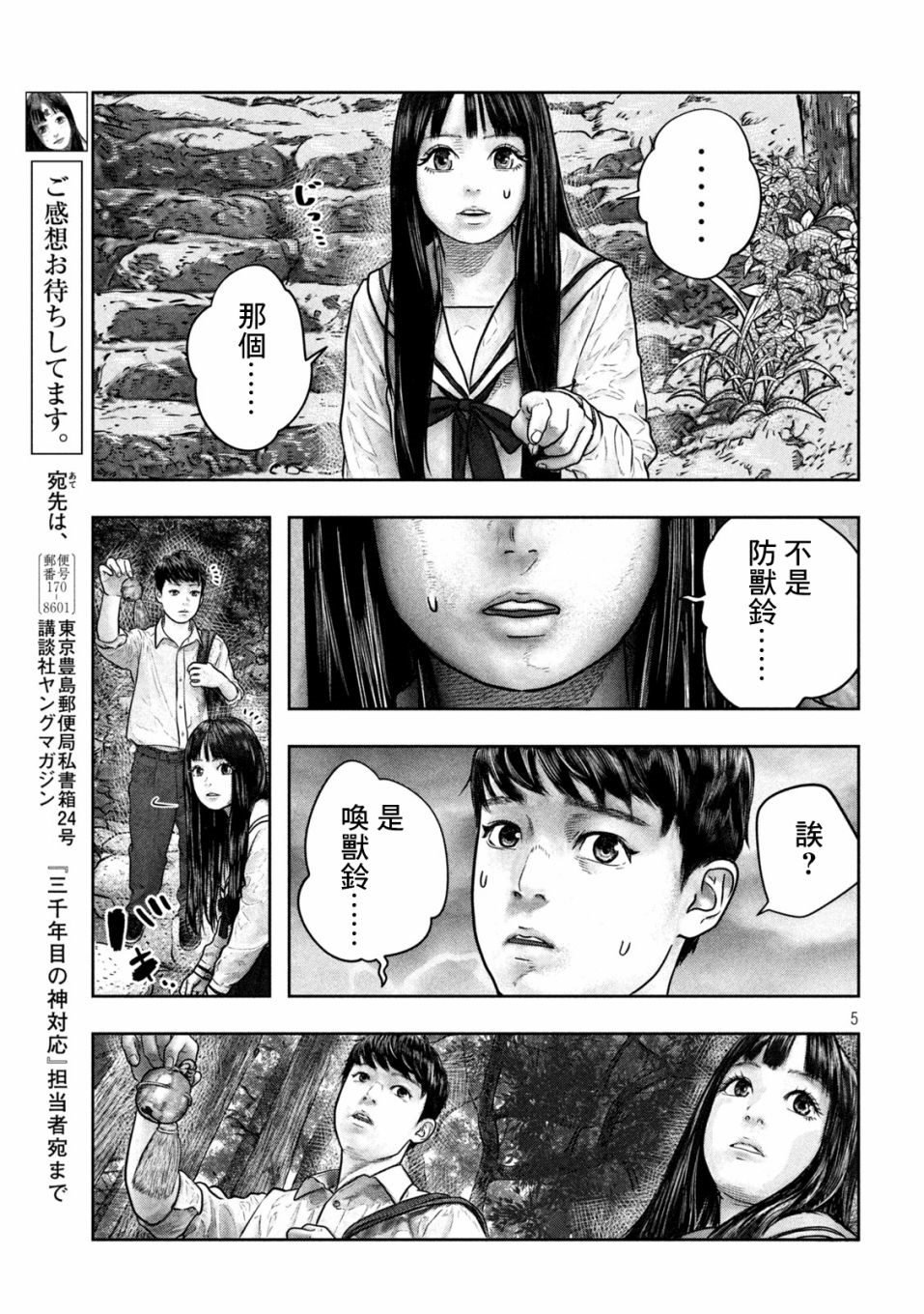第9话