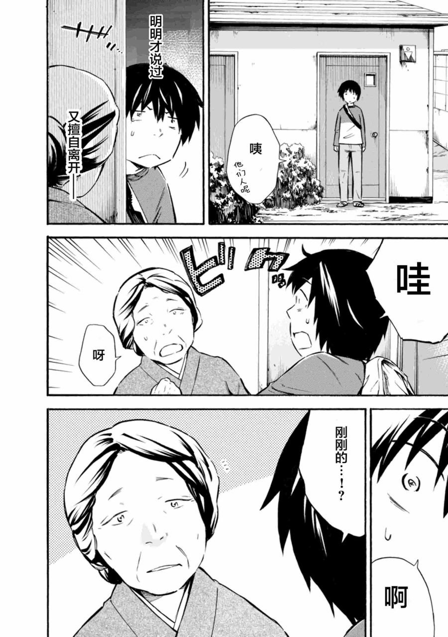 第10话