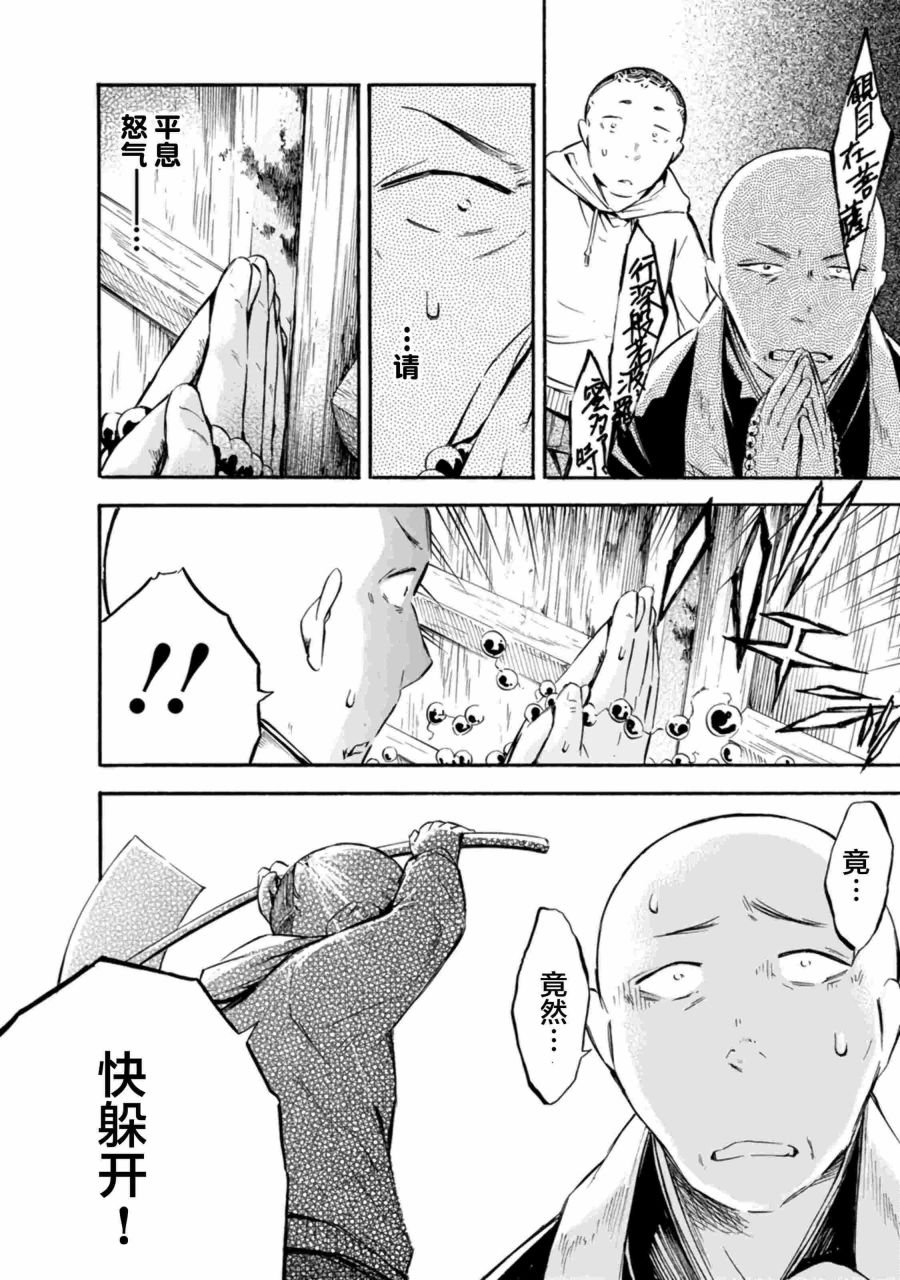 第10话