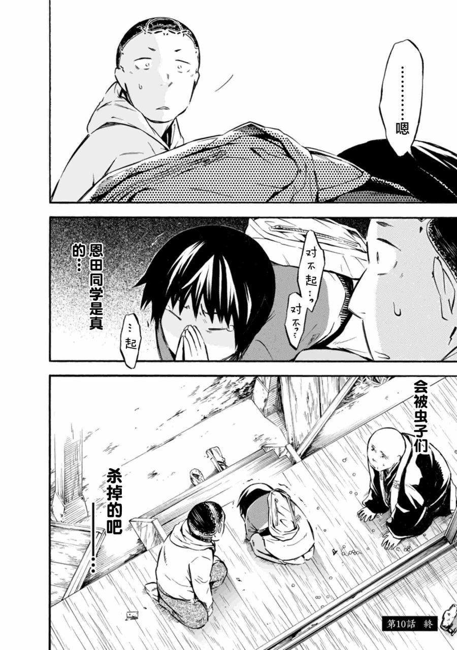 第10话