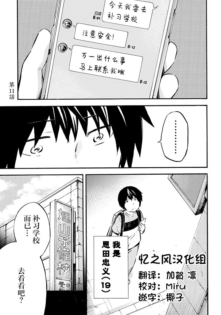 第11话