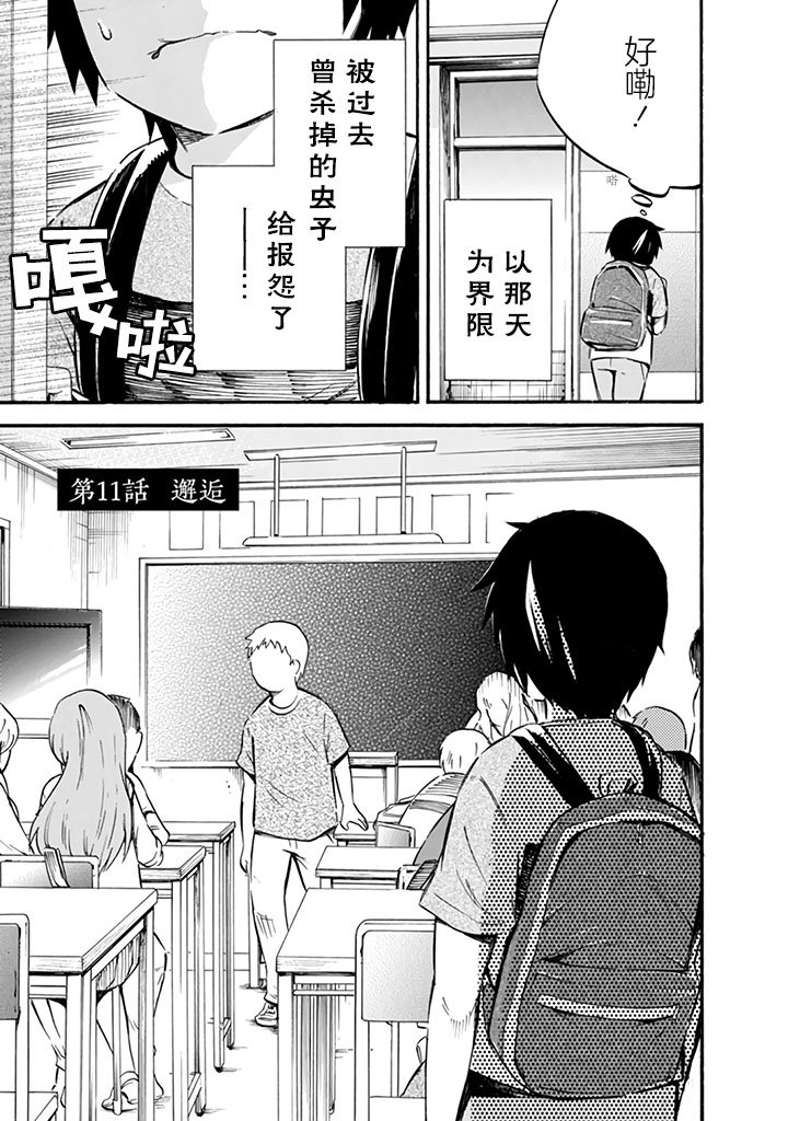 第11话