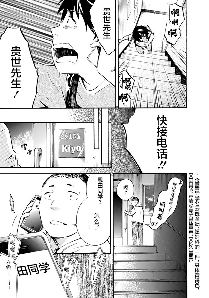 第11话