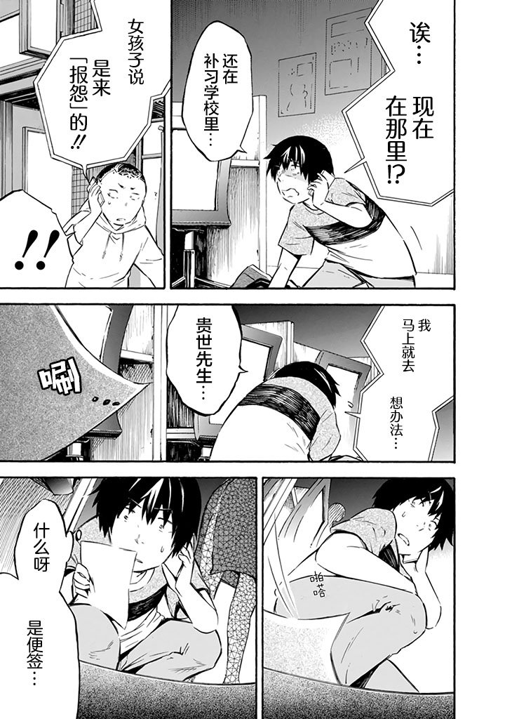 第11话